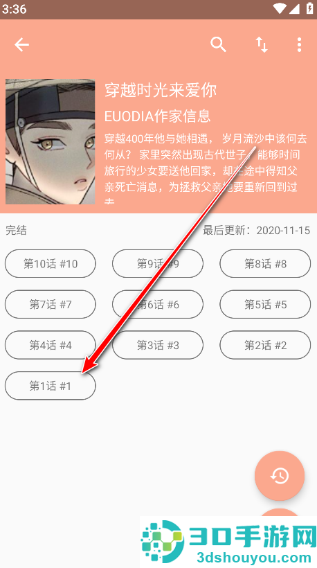 心动漫画免费版