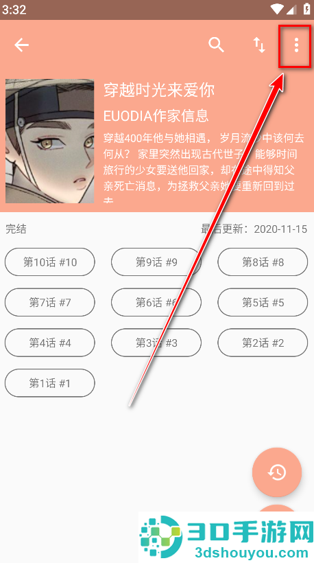 心动漫画免费版