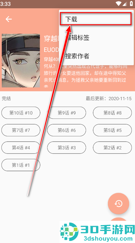 心动漫画免费版