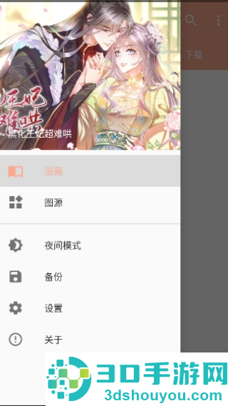 心动漫画免费版