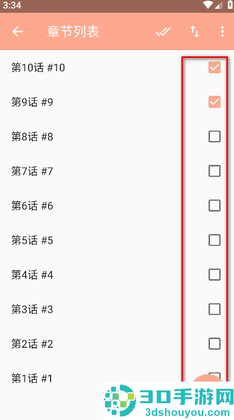 心动漫画免费版