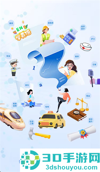 医学考过吧app