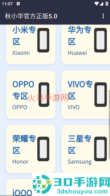 秋小华参数生成器5.0*软件
