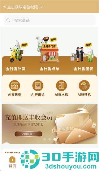 华农稻香app