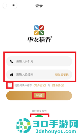 华农稻香app