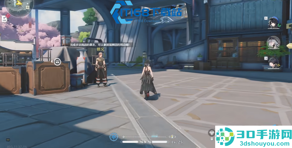 星穹铁道见闻任务攻略