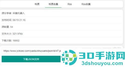 源仓库书源最新地址