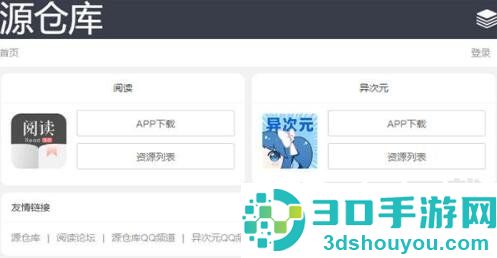 源仓库书源最新地址
