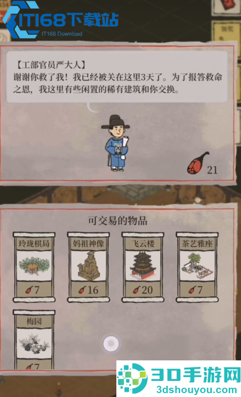 江南百景图兰陵笑笑生全攻略