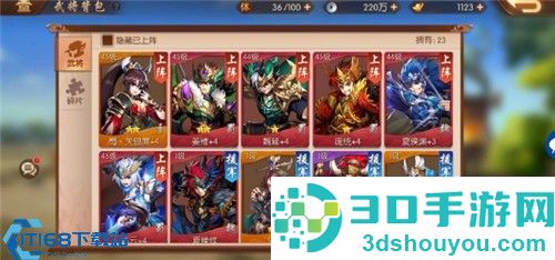 少年三国志