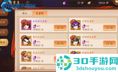 少年三国志