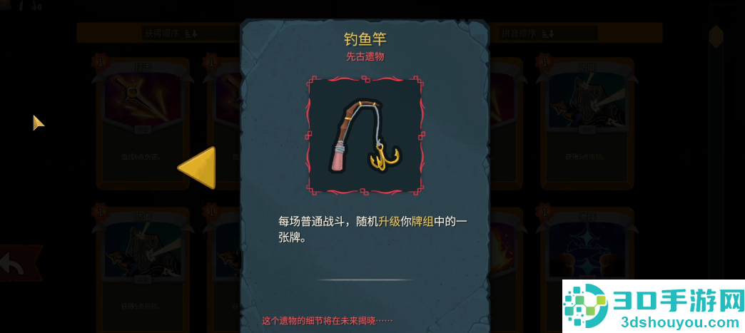杀戮尖塔涅奥祝福避坑指南