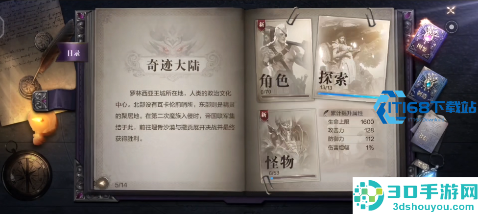 新手必看奇迹