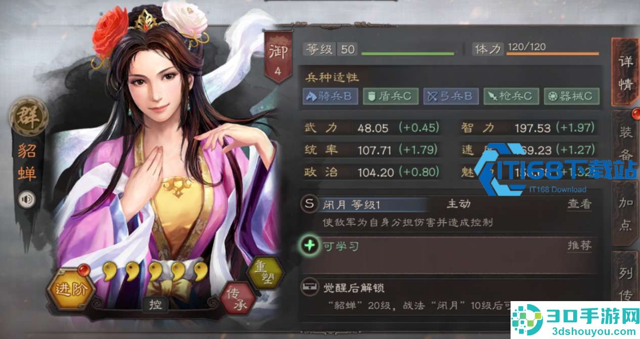 三国志战略版曹纯玩法全攻略