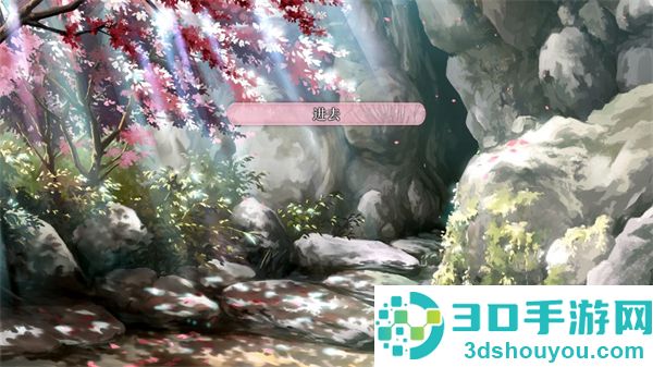 葬花暗黑桃花源下载