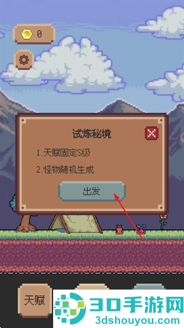 异星冒险灵戊游戏
