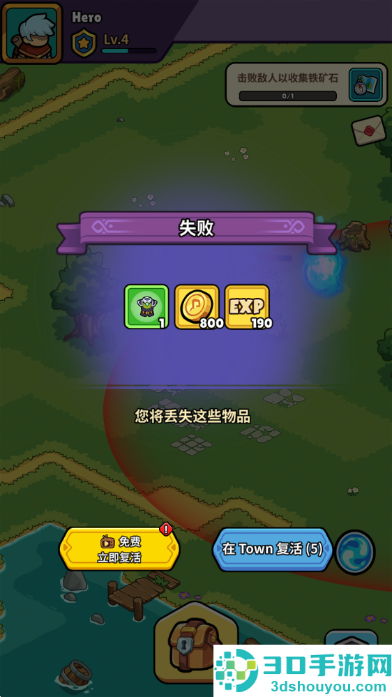 背包传奇游戏(Backpack Legends)