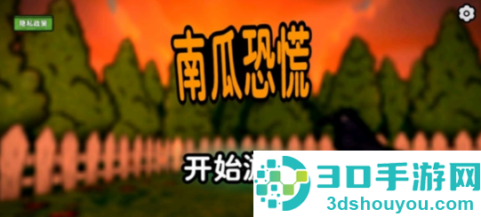 南瓜惊魂官方正版下载(南瓜恐怖农场)