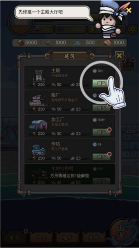 苍生号的奇幻漂流安卓版最新