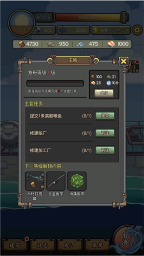 苍生号的奇幻漂流安卓版最新
