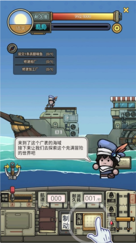 苍生号的奇幻漂流安卓版最新
