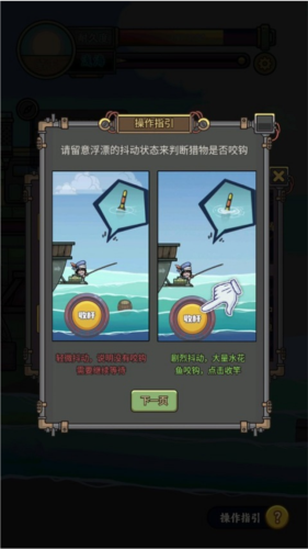 苍生号的奇幻漂流安卓版最新