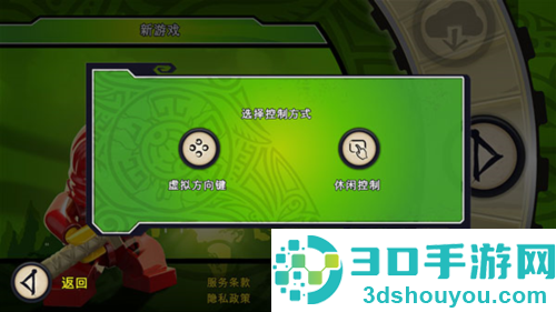 乐高幻影忍者罗宁的阴影下载安装中文版