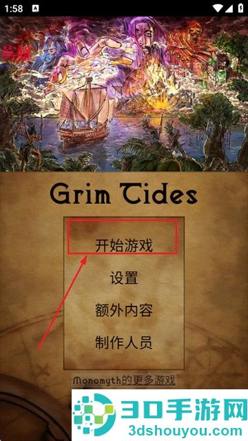 黯影潮汐游戏(Grim Tides)