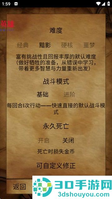 黯影潮汐游戏(Grim Tides)