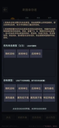 异能失控安卓版