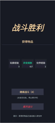 异能失控安卓版