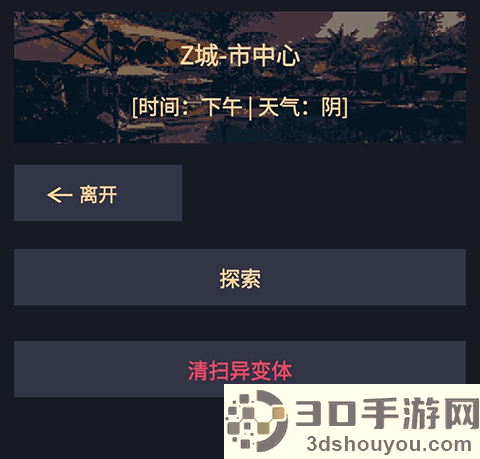 异能失控安卓版
