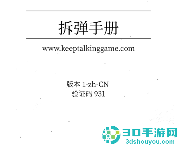 保持通话没人爆炸中文版下载拆弹能手