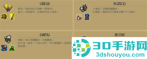 通神榜下载