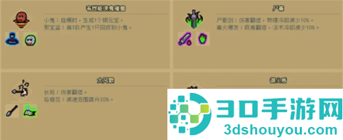 通神榜下载