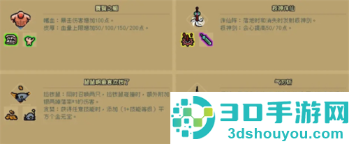 通神榜下载
