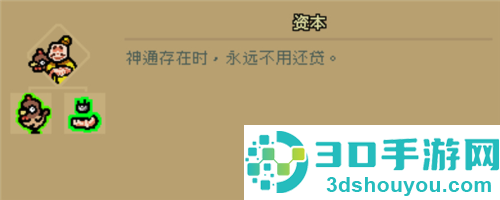 通神榜下载