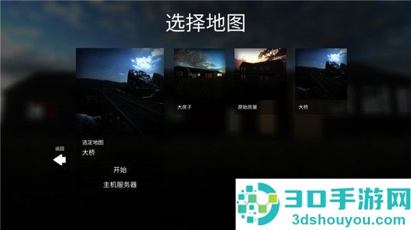 拆迁模拟器游戏
