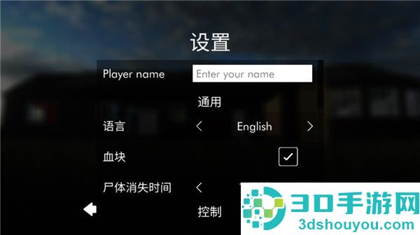 拆迁模拟器游戏