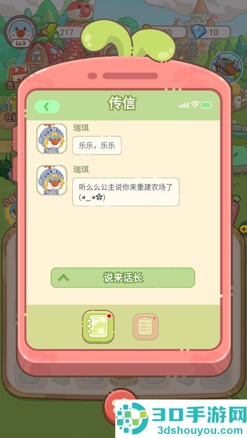 摩尔庄园慢生活游戏