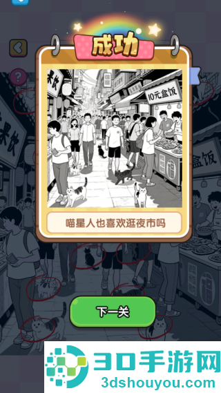 脑洞洞达人呀游戏