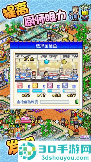 海鲜寿司物语app下载国际服