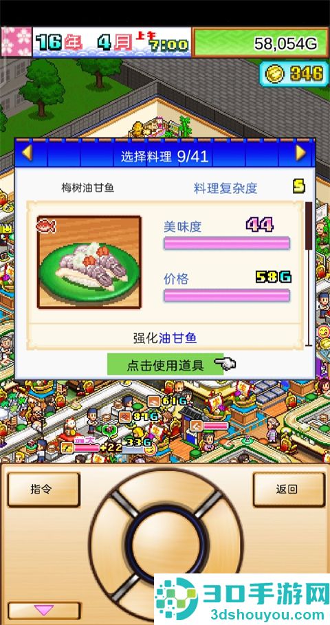 海鲜寿司物语app下载国际服