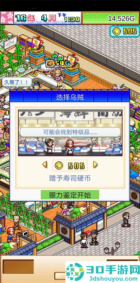 海鲜寿司物语app下载国际服