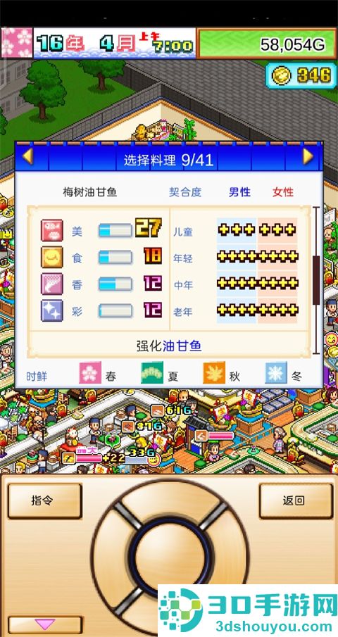 海鲜寿司物语app下载国际服