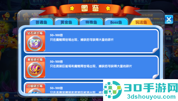 捕鱼掌门人老版本下载