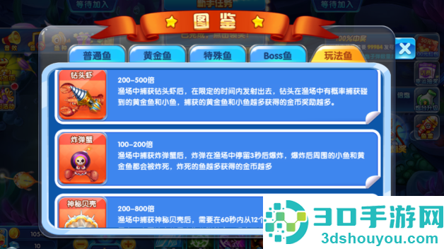 捕鱼掌门人老版本下载