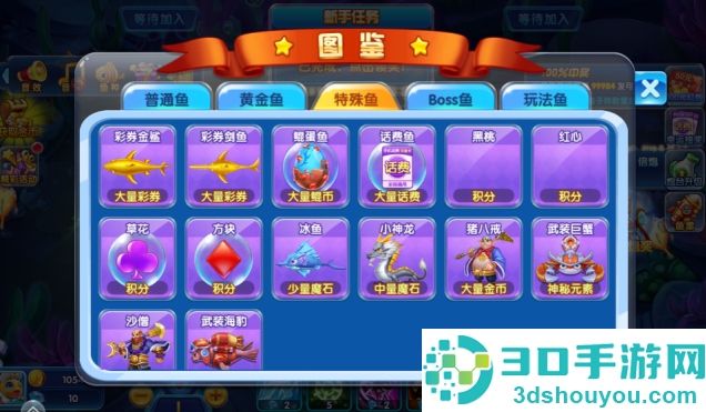 捕鱼掌门人老版本下载
