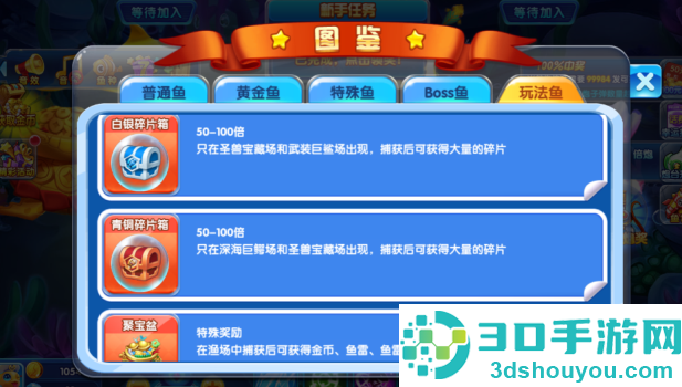 捕鱼掌门人老版本下载