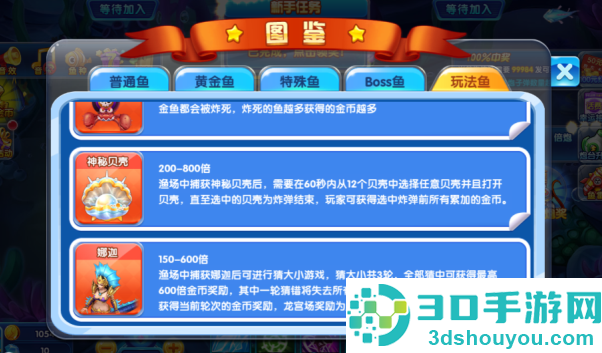 捕鱼掌门人老版本下载